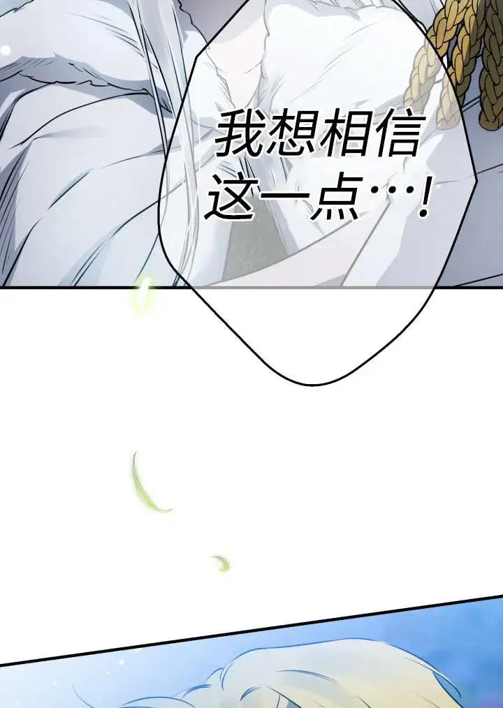 《世界最强者们都为我倾倒》第148话图72