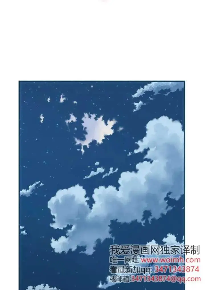 《世界最强者们都为我倾倒》第148话图78