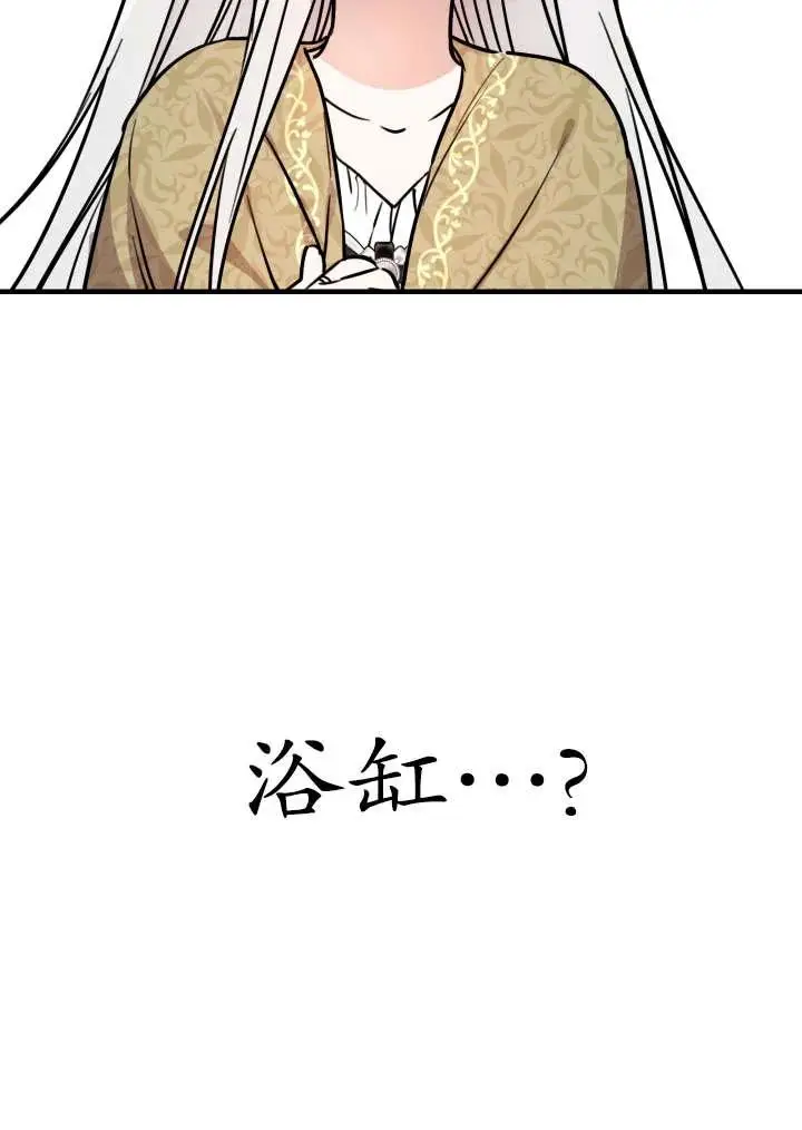 《世界最强者们都为我倾倒》第148话图8