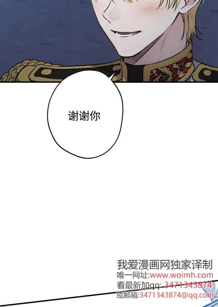 《世界最强者们都为我倾倒》第148话图83