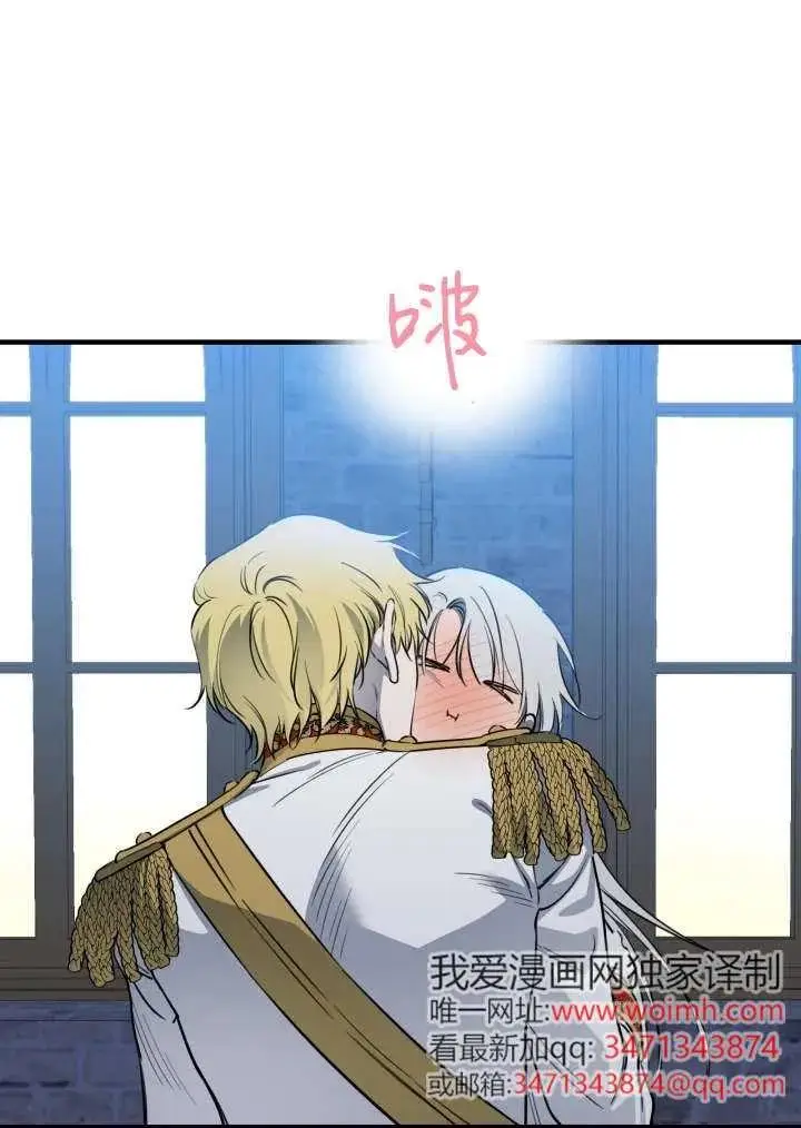 《世界最强者们都为我倾倒》第148话图88