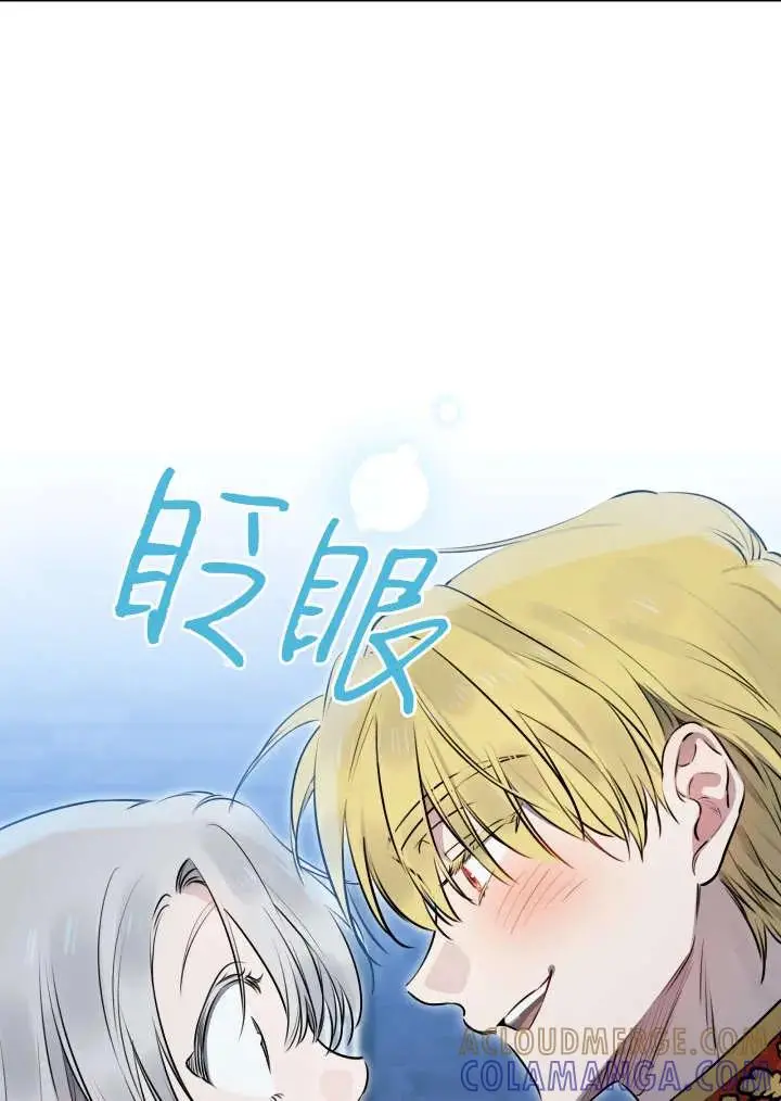 《世界最强者们都为我倾倒》第148话图89