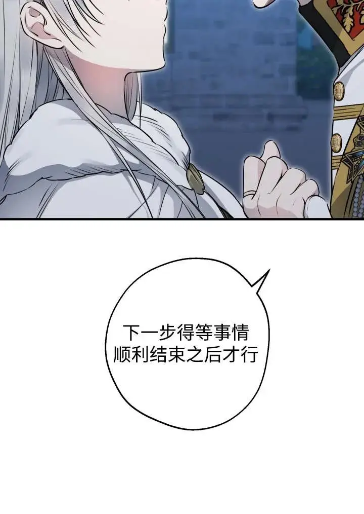 《世界最强者们都为我倾倒》第148话图90