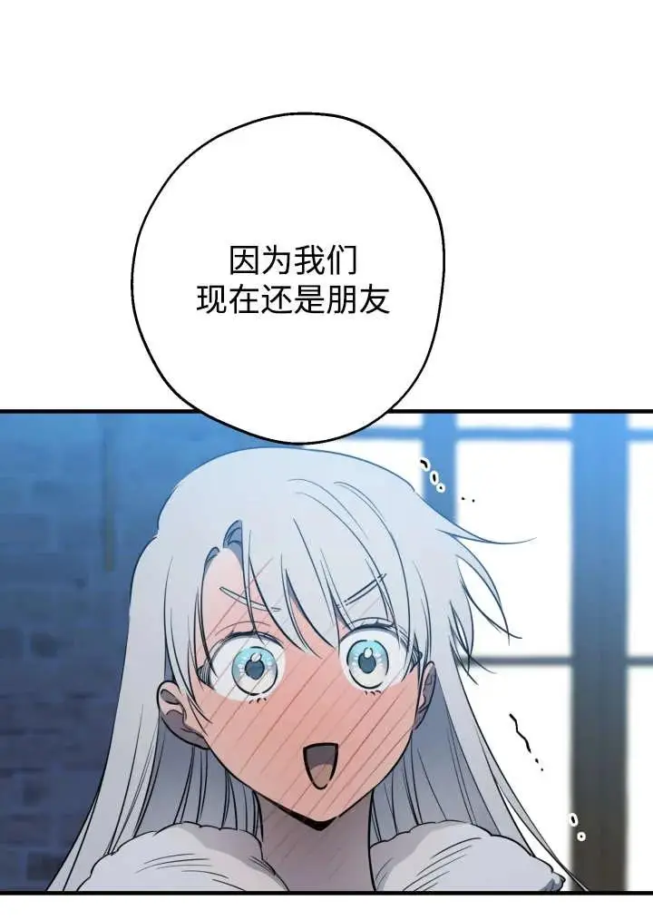 《世界最强者们都为我倾倒》第148话图91
