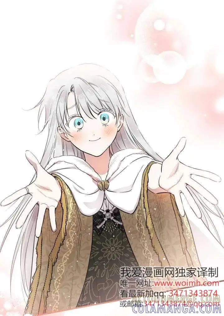 《世界最强者们都为我倾倒》第148话图97