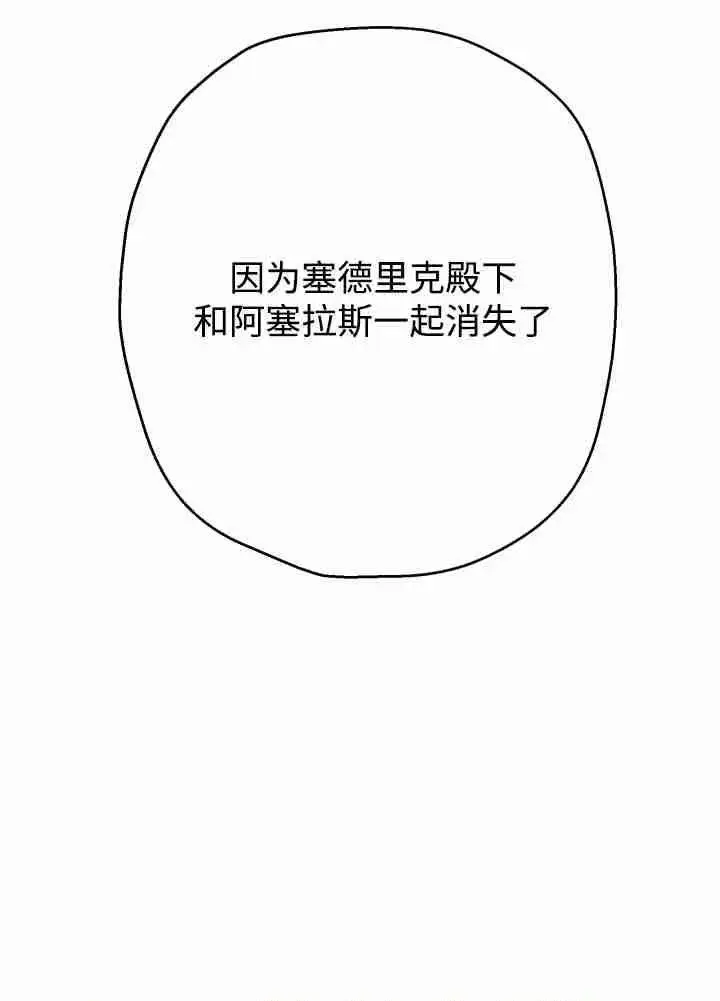《世界最强者们都为我倾倒》第149话图100