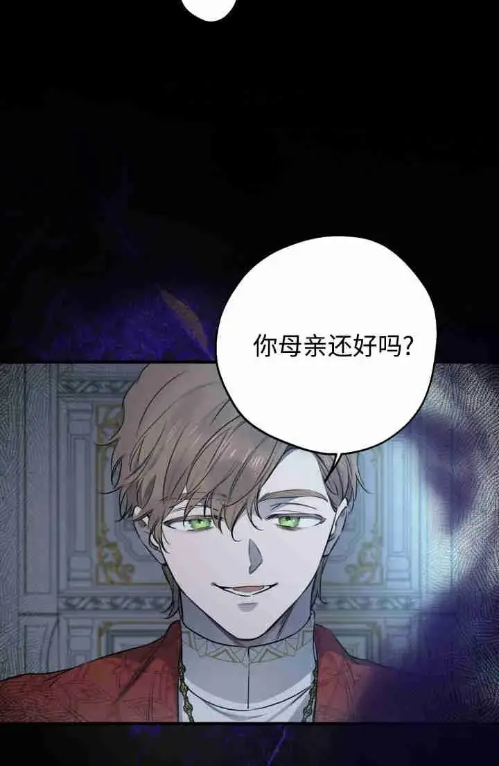 《世界最强者们都为我倾倒》第149话图11