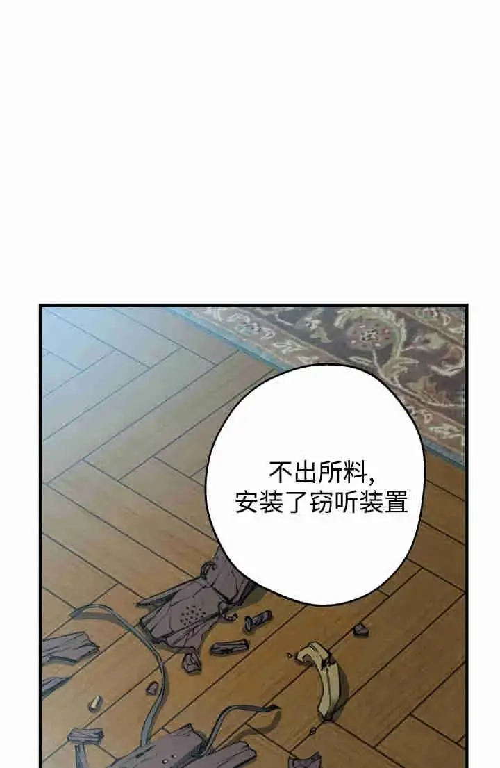 《世界最强者们都为我倾倒》第149话图18