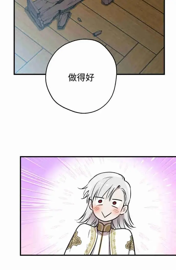 《世界最强者们都为我倾倒》第149话图19