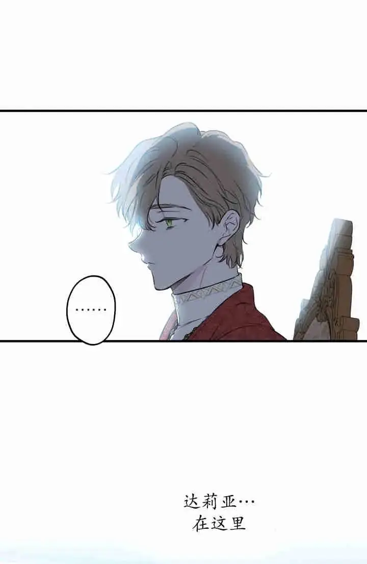 《世界最强者们都为我倾倒》第149话图22