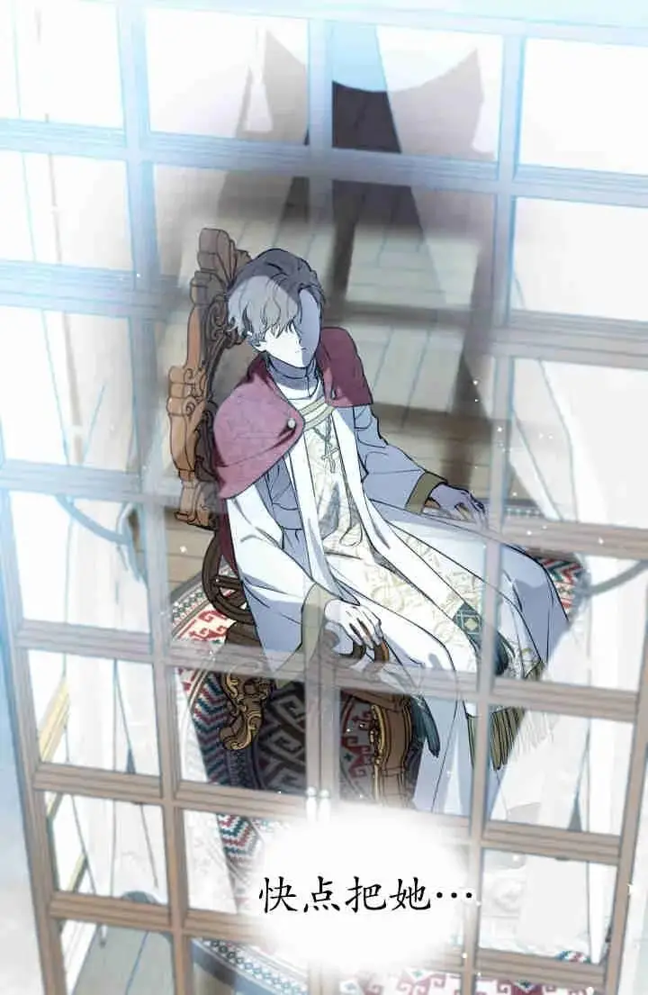 《世界最强者们都为我倾倒》第149话图23