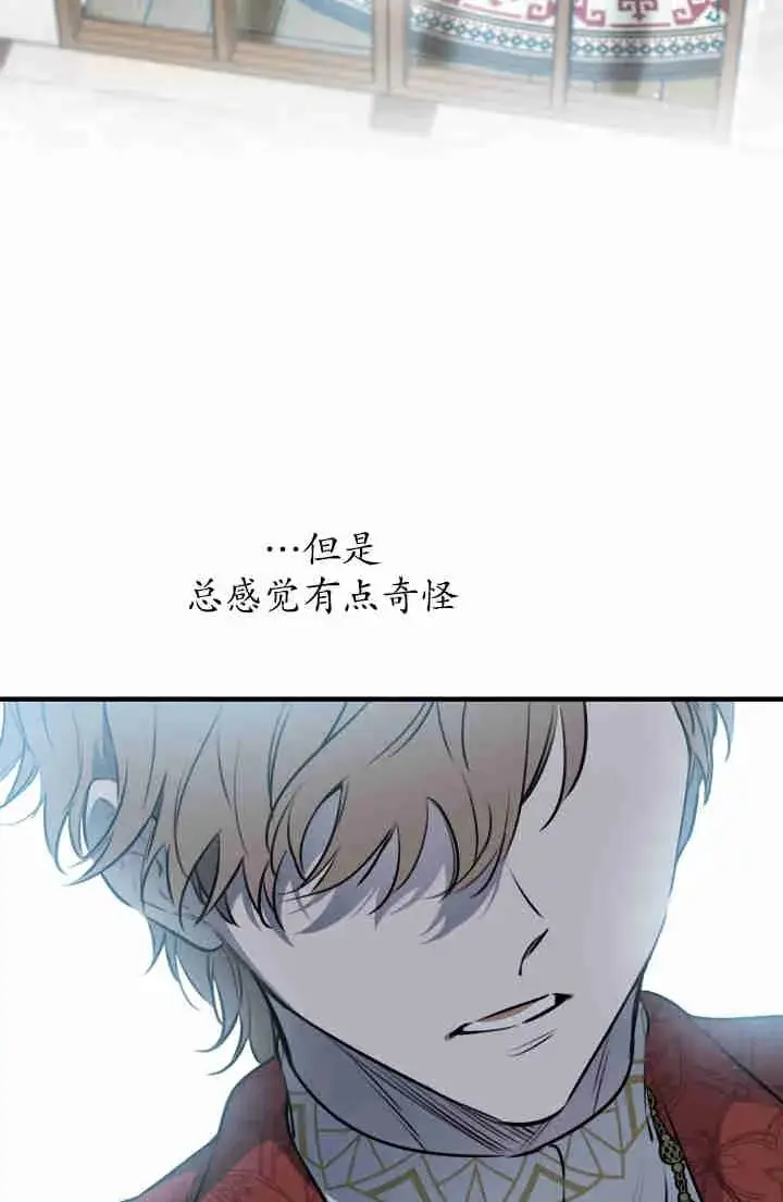 《世界最强者们都为我倾倒》第149话图24