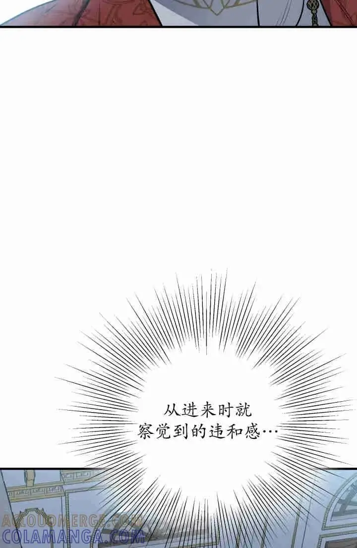 《世界最强者们都为我倾倒》第149话图25