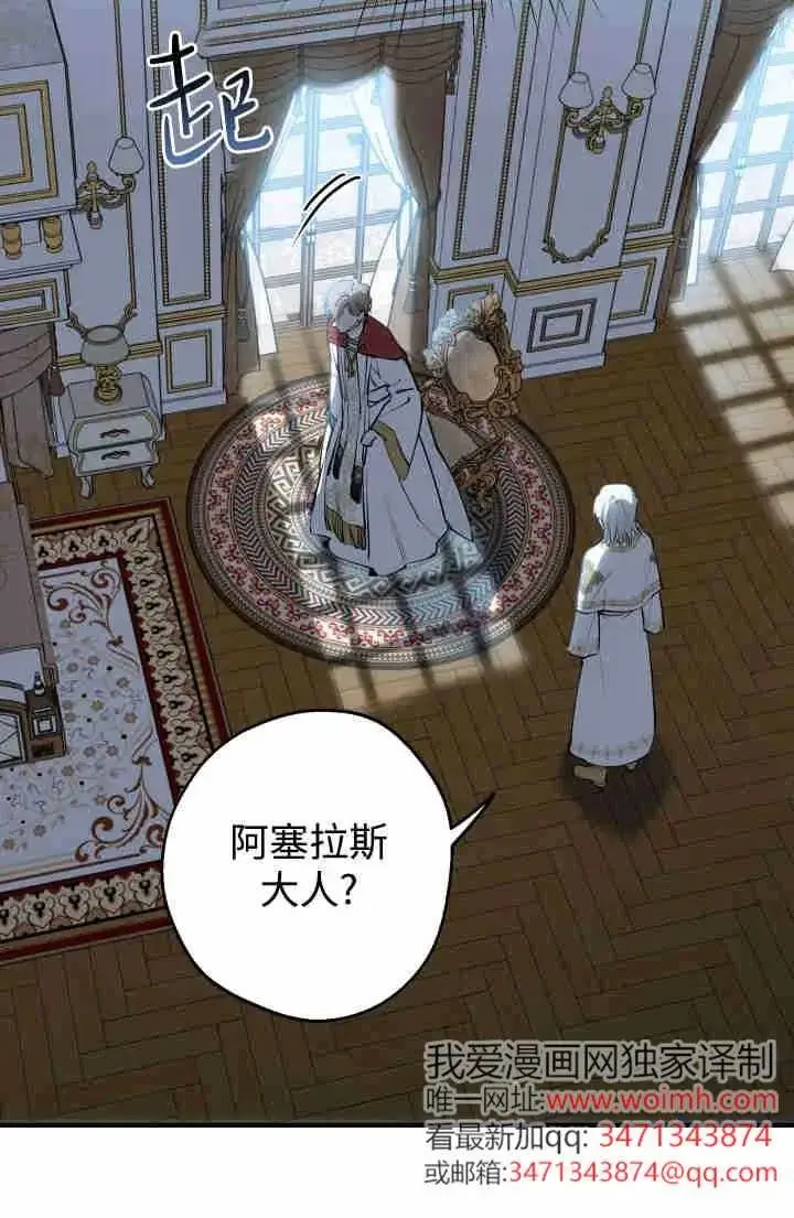 《世界最强者们都为我倾倒》第149话图26