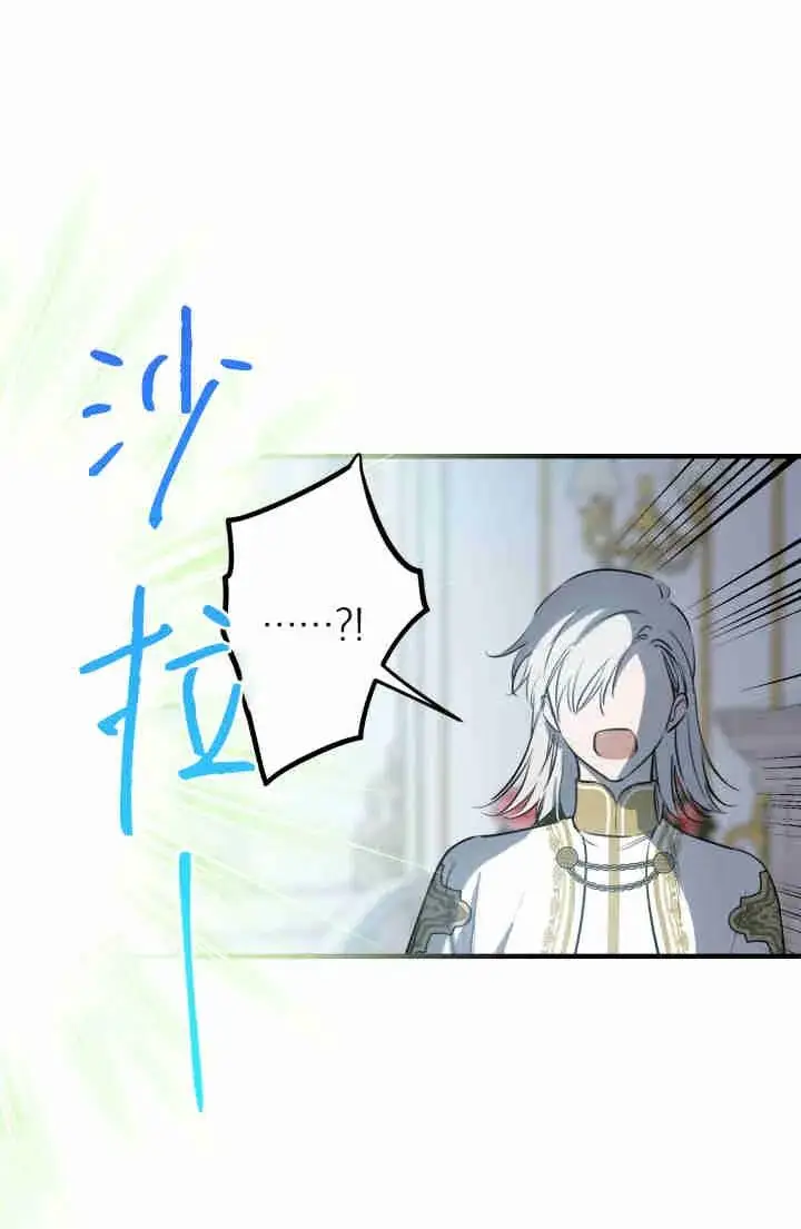 《世界最强者们都为我倾倒》第149话图27