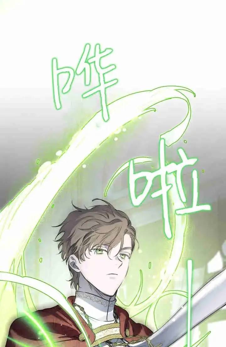《世界最强者们都为我倾倒》第149话图28