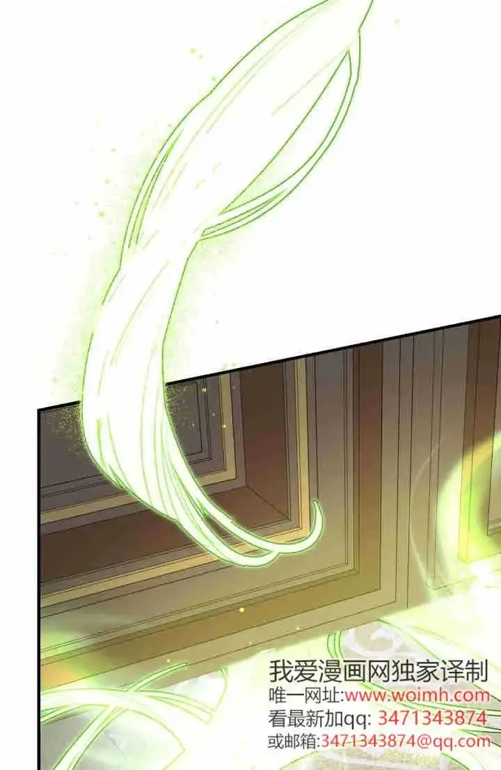 《世界最强者们都为我倾倒》第149话图31
