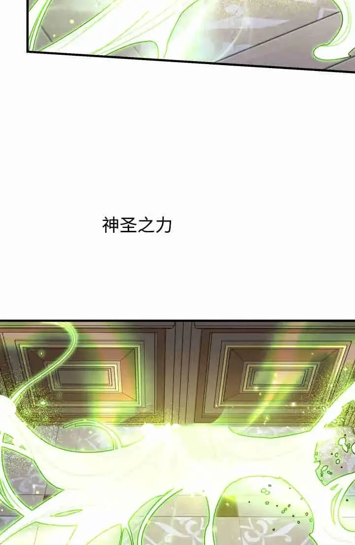 《世界最强者们都为我倾倒》第149话图32