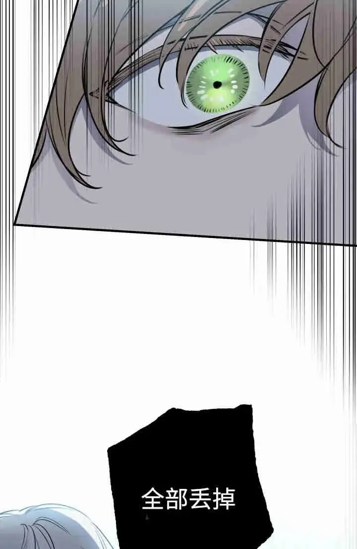 《世界最强者们都为我倾倒》第149话图35