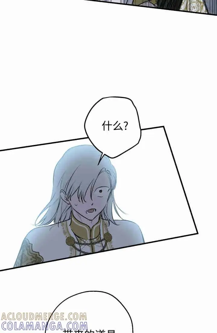 《世界最强者们都为我倾倒》第149话图37