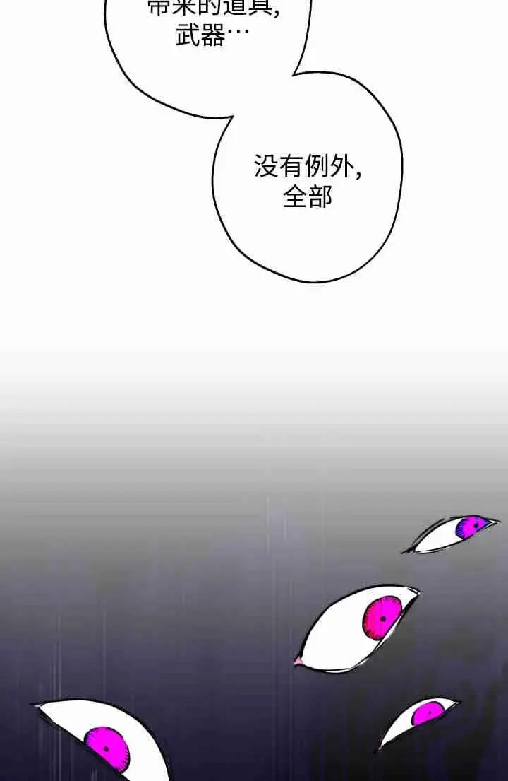 《世界最强者们都为我倾倒》第149话图38