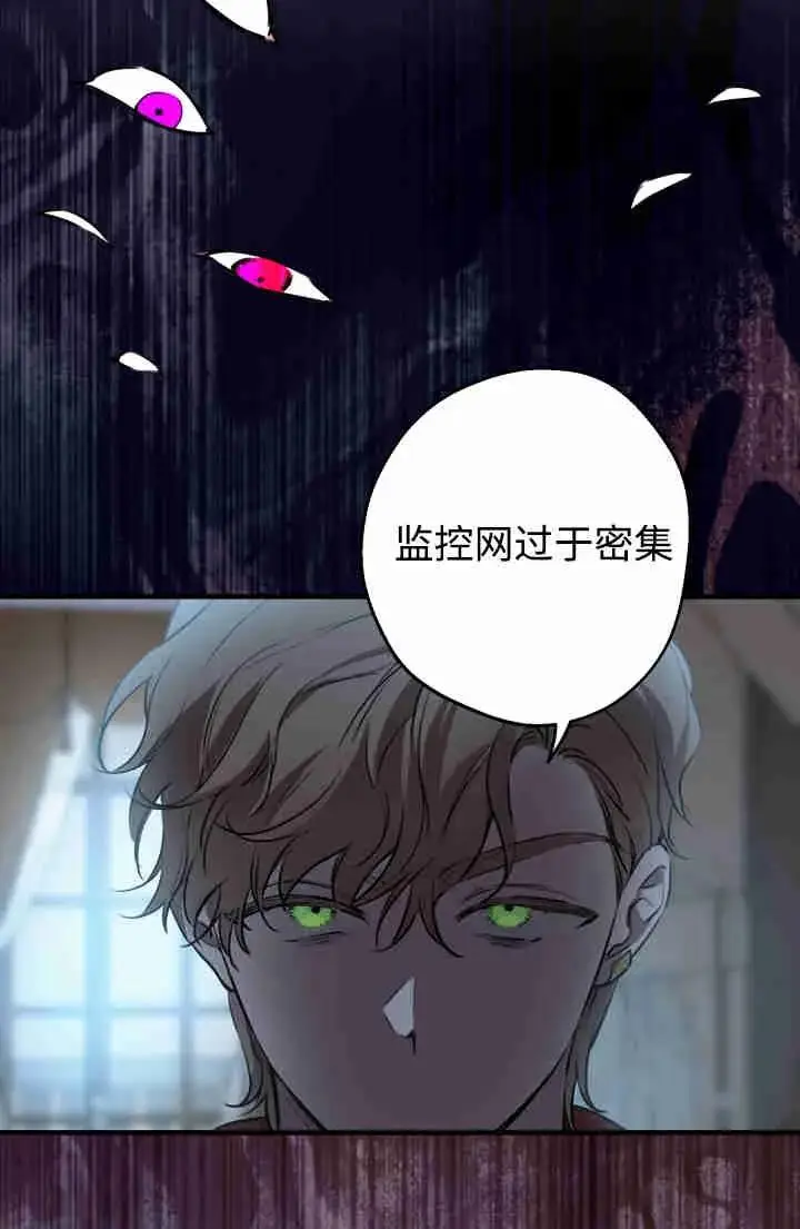 《世界最强者们都为我倾倒》第149话图39