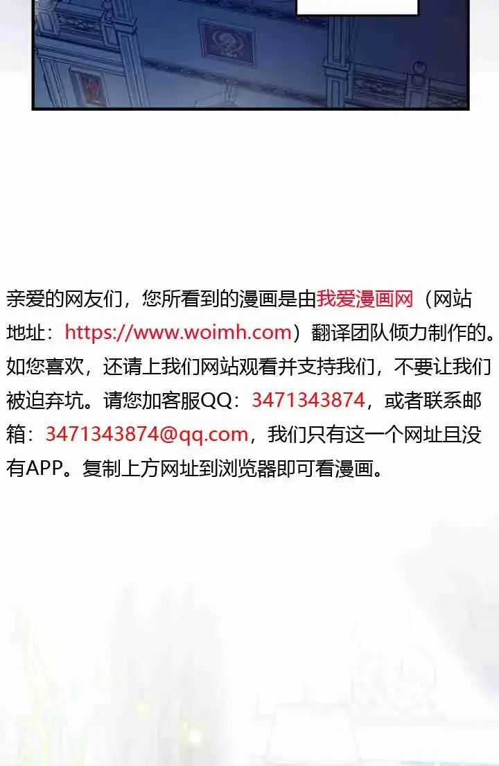 《世界最强者们都为我倾倒》第149话图4