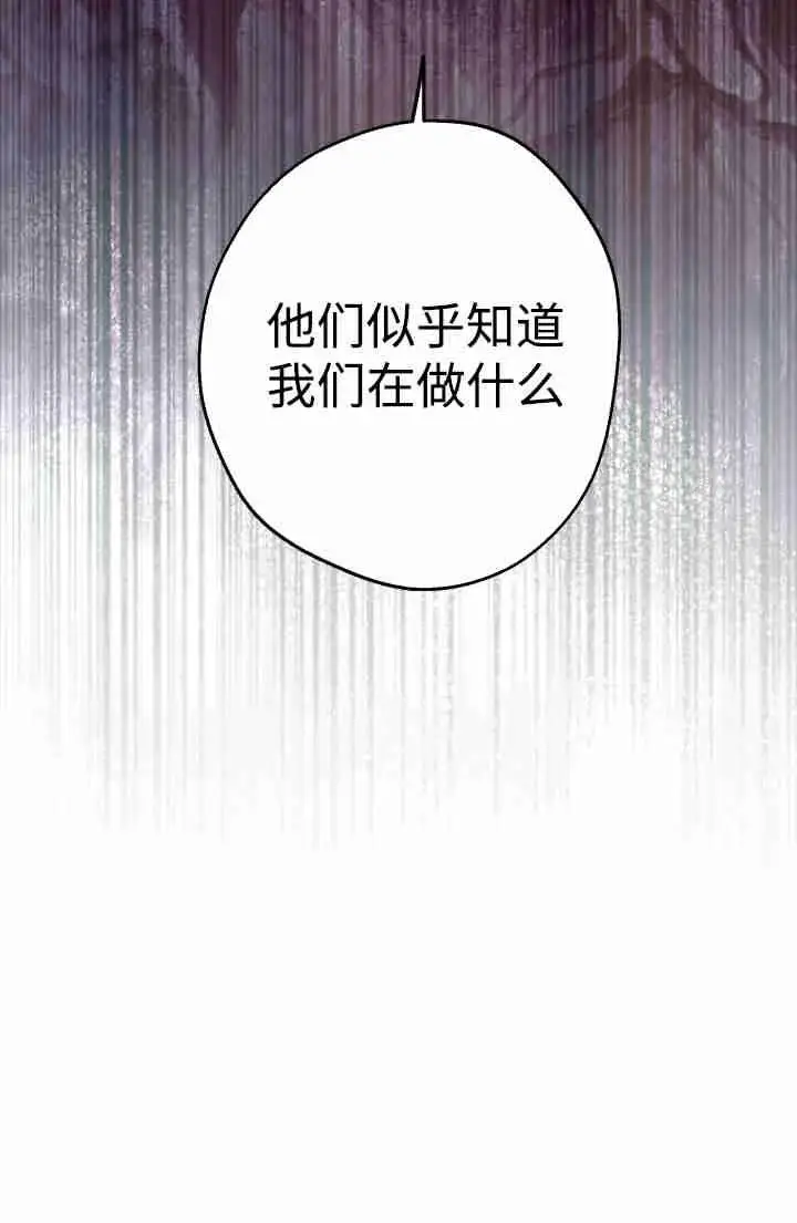 《世界最强者们都为我倾倒》第149话图40