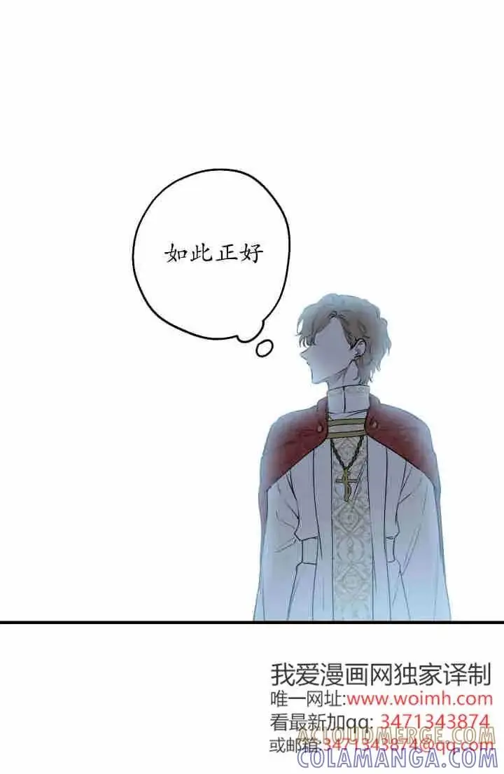 《世界最强者们都为我倾倒》第149话图41