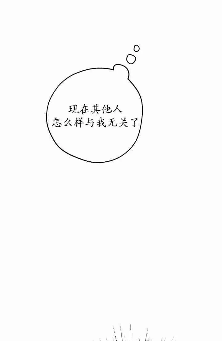 《世界最强者们都为我倾倒》第149话图42