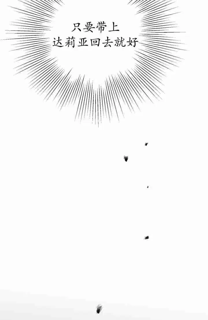 《世界最强者们都为我倾倒》第149话图44