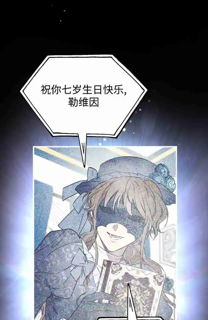 《世界最强者们都为我倾倒》第149话图48