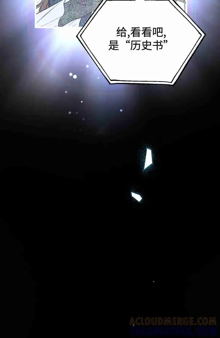 《世界最强者们都为我倾倒》第149话图49