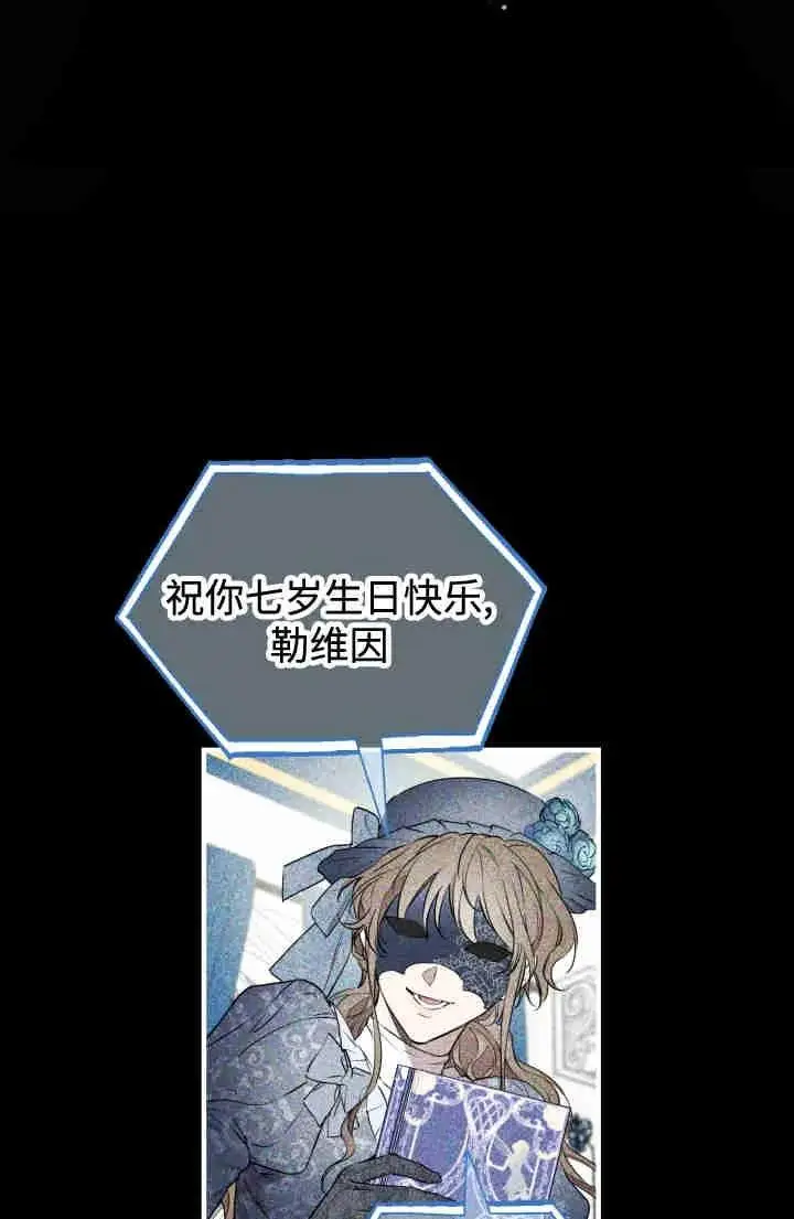 《世界最强者们都为我倾倒》第149话图50