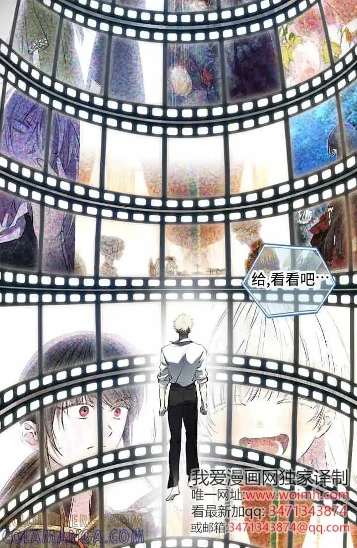 《世界最强者们都为我倾倒》第149话图53