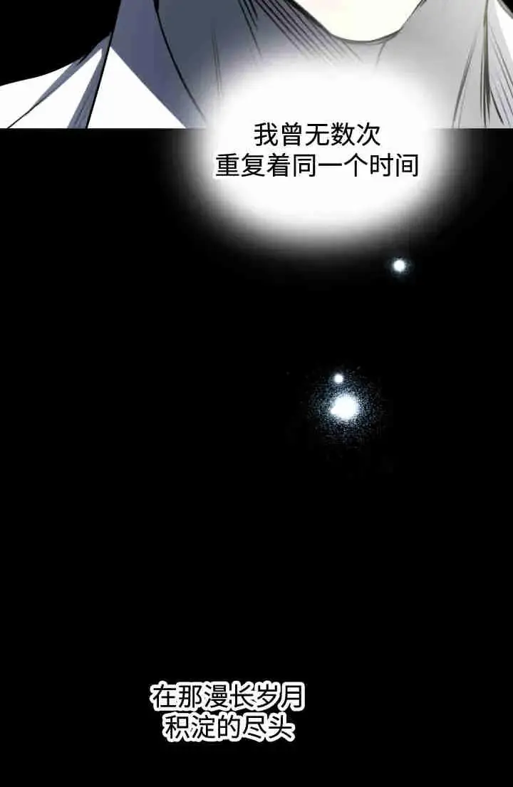 《世界最强者们都为我倾倒》第149话图56