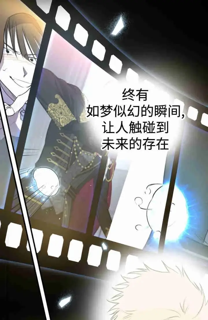 《世界最强者们都为我倾倒》第149话图58