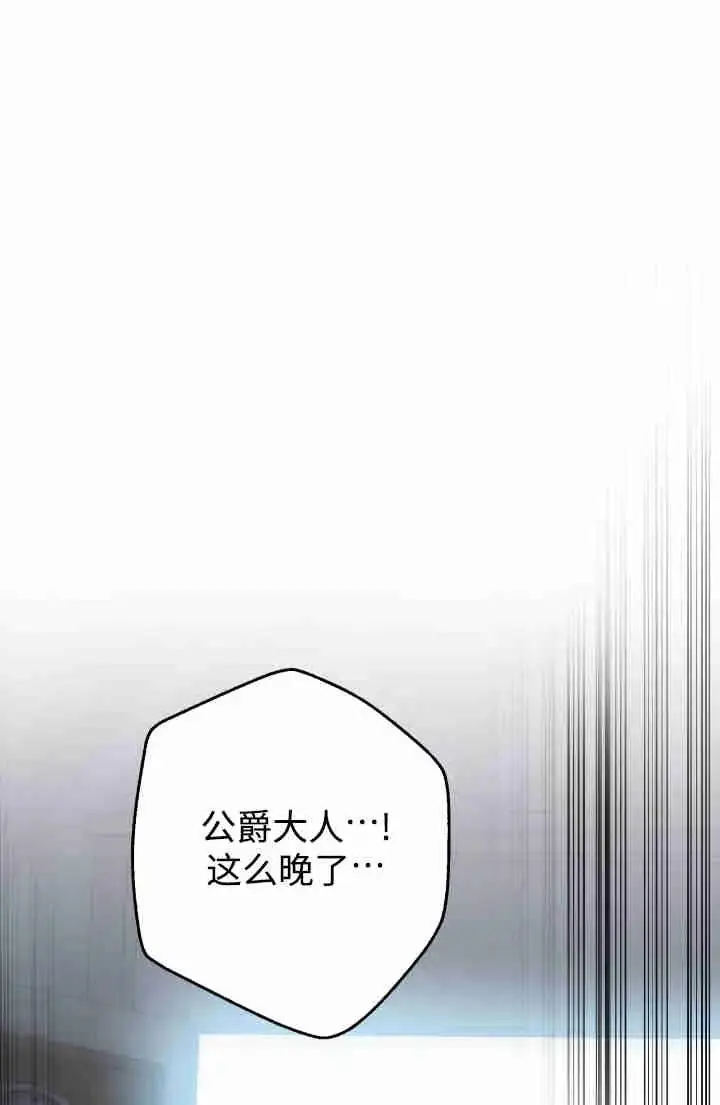 《世界最强者们都为我倾倒》第149话图66