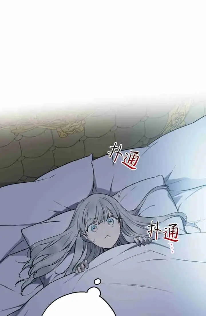 《世界最强者们都为我倾倒》第149话图72