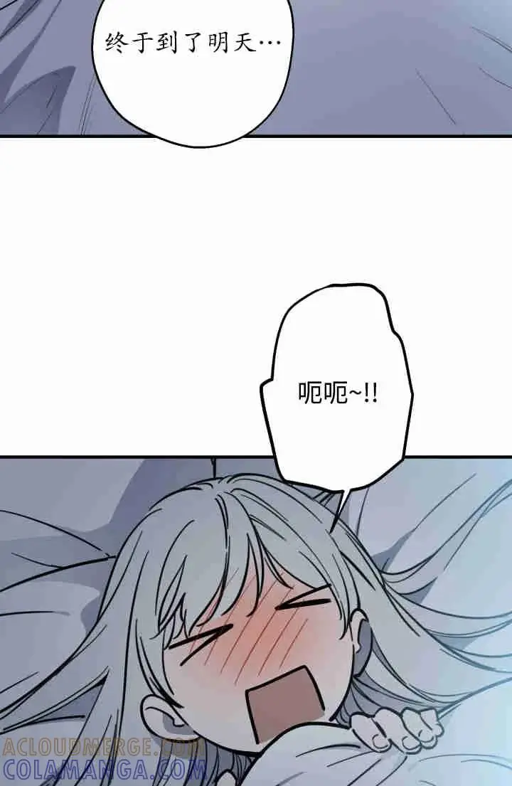 《世界最强者们都为我倾倒》第149话图73
