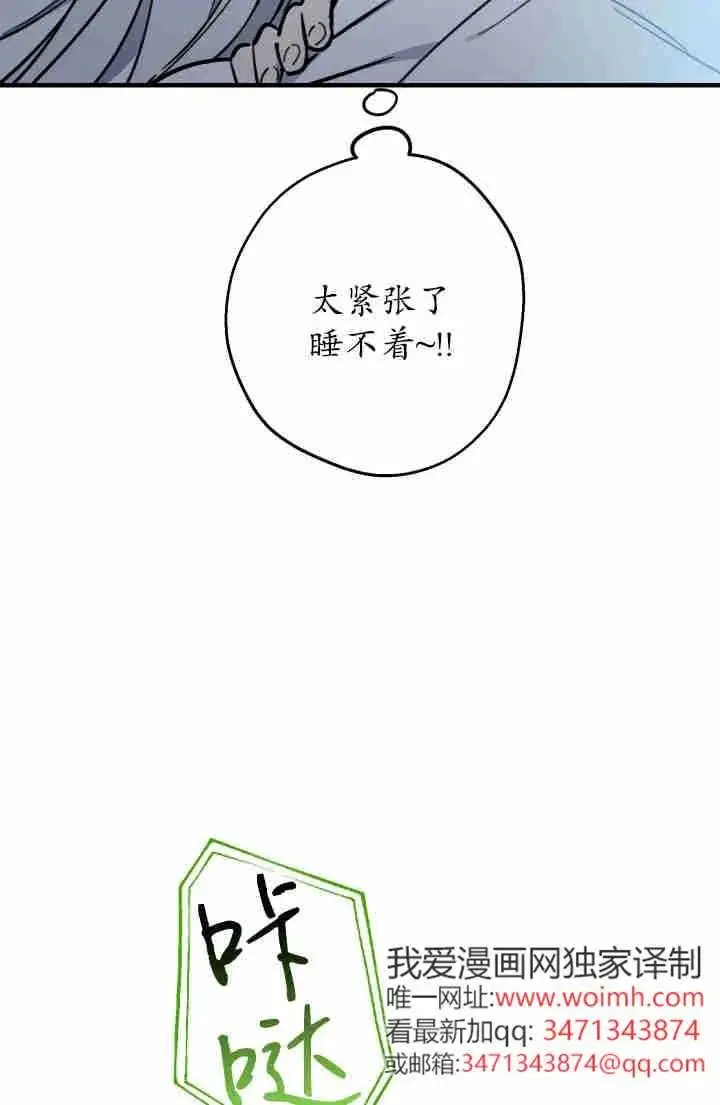 《世界最强者们都为我倾倒》第149话图74