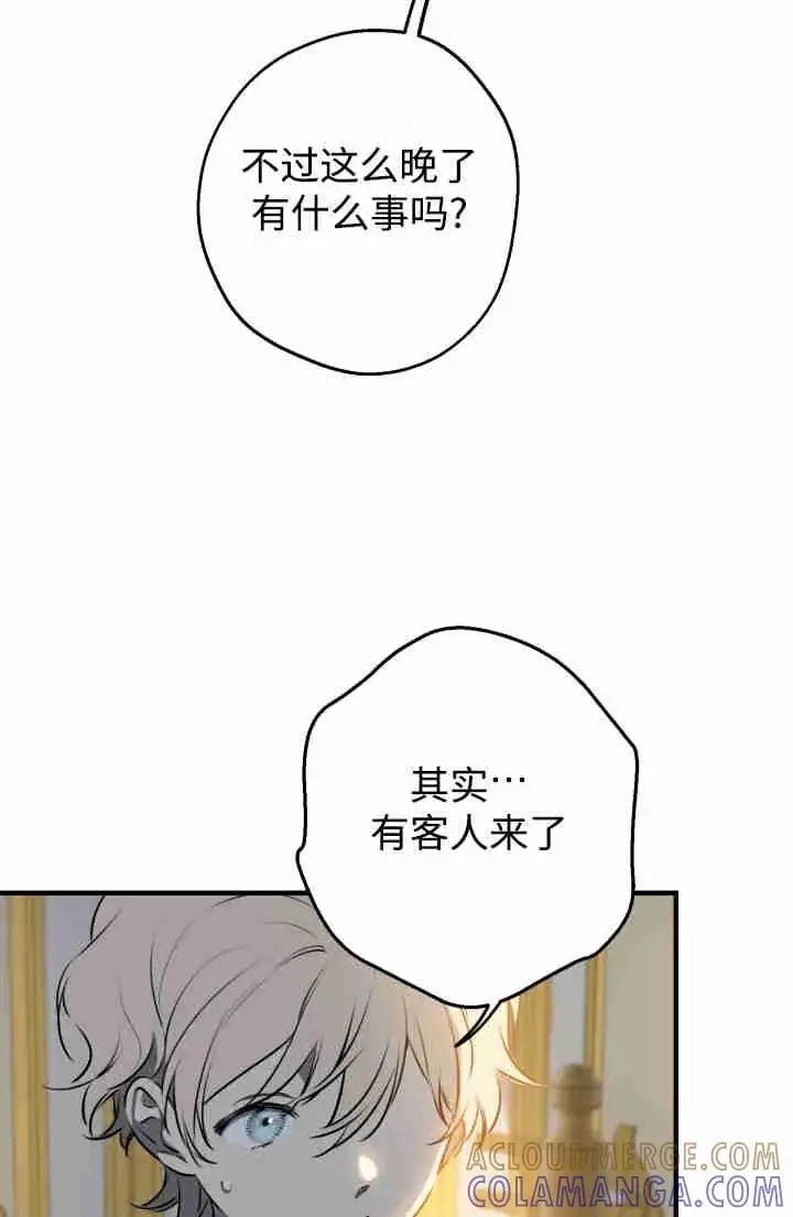 《世界最强者们都为我倾倒》第149话图77