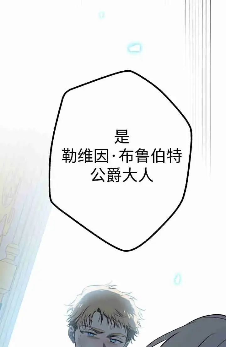 《世界最强者们都为我倾倒》第149话图79