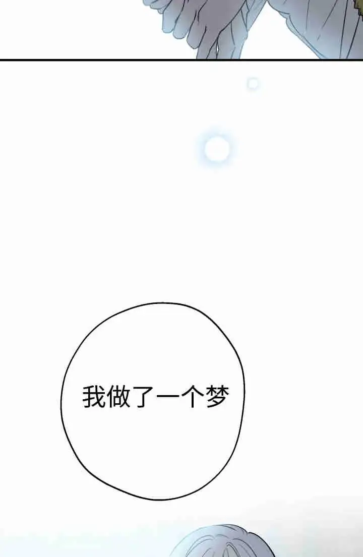 《世界最强者们都为我倾倒》第149话图86