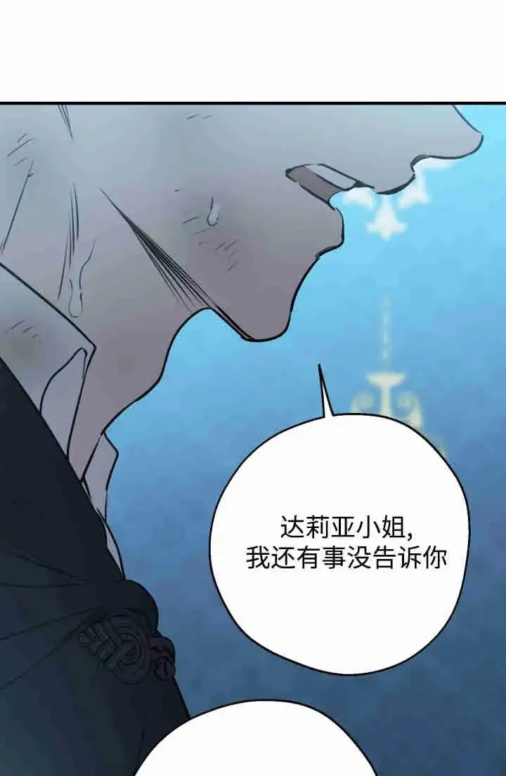 《世界最强者们都为我倾倒》第149话图88