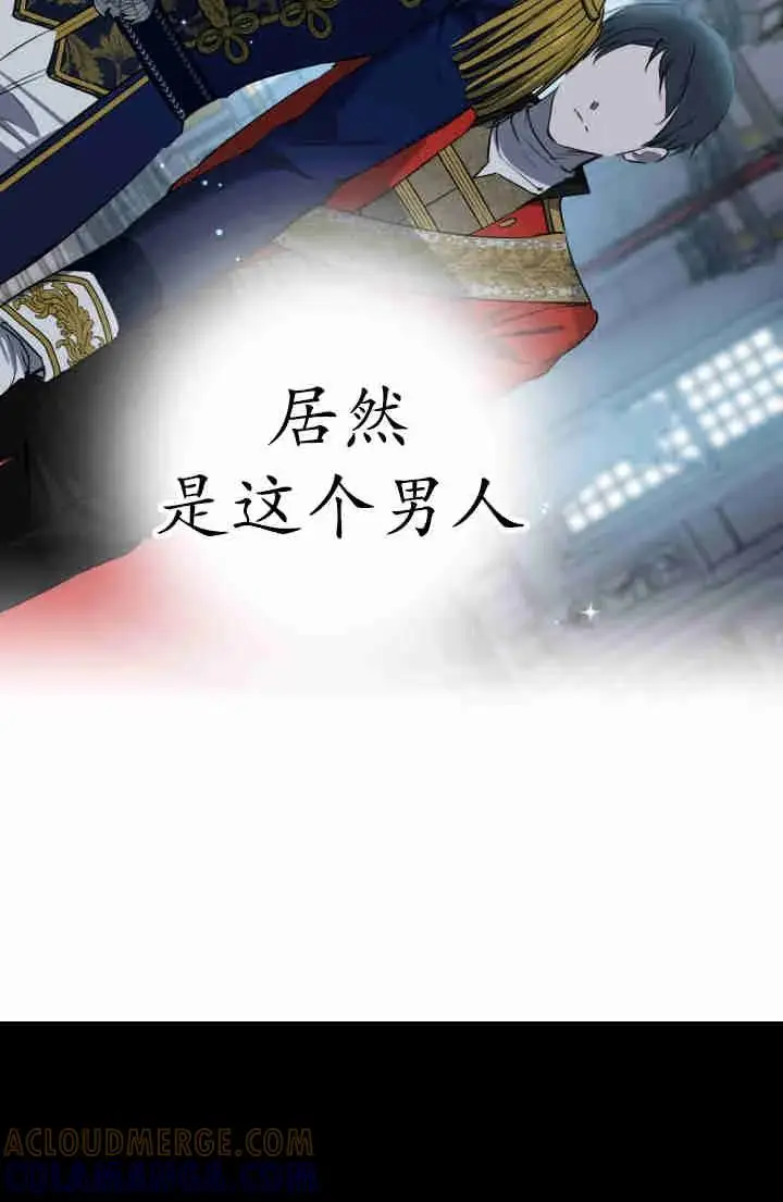《世界最强者们都为我倾倒》第149话图9