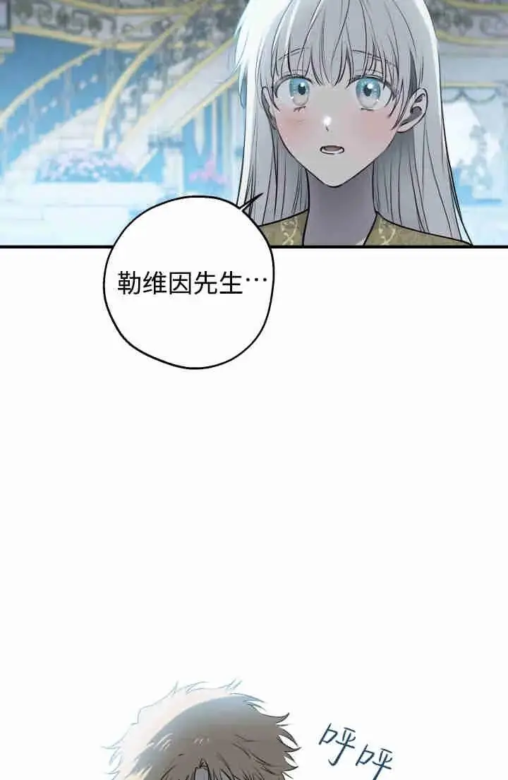 《世界最强者们都为我倾倒》第149话图92