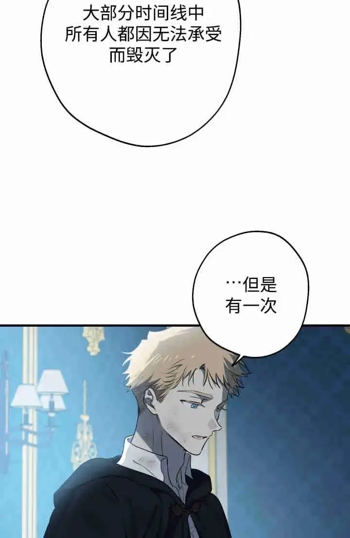 《世界最强者们都为我倾倒》第149话图96