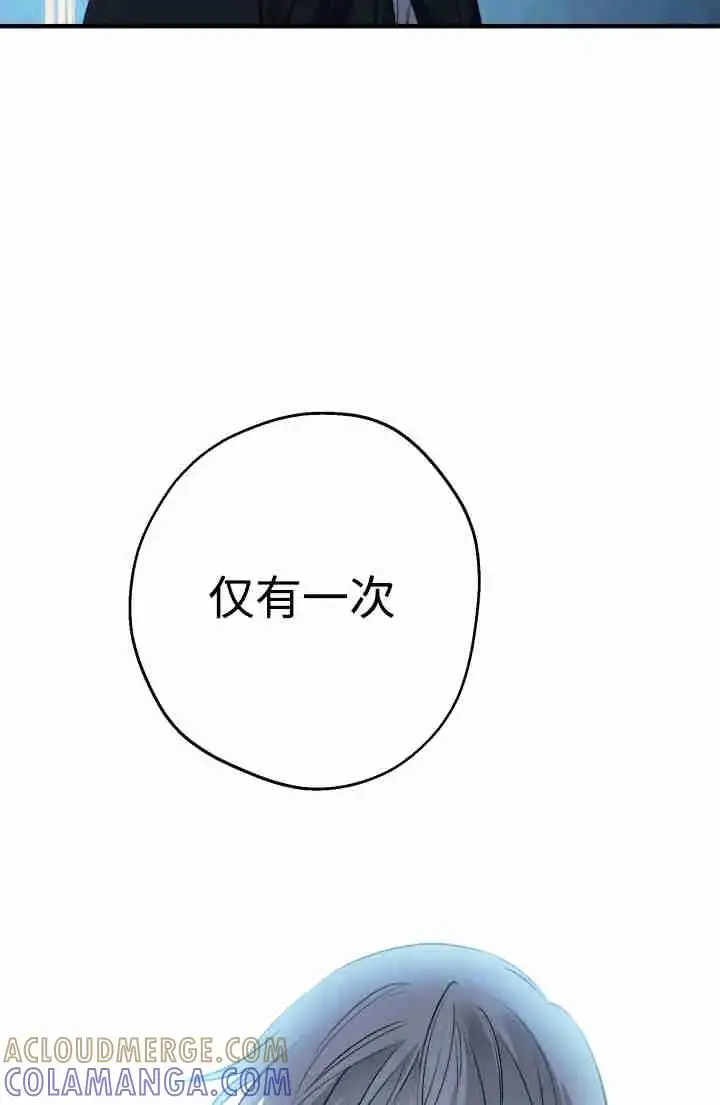 《世界最强者们都为我倾倒》第149话图97