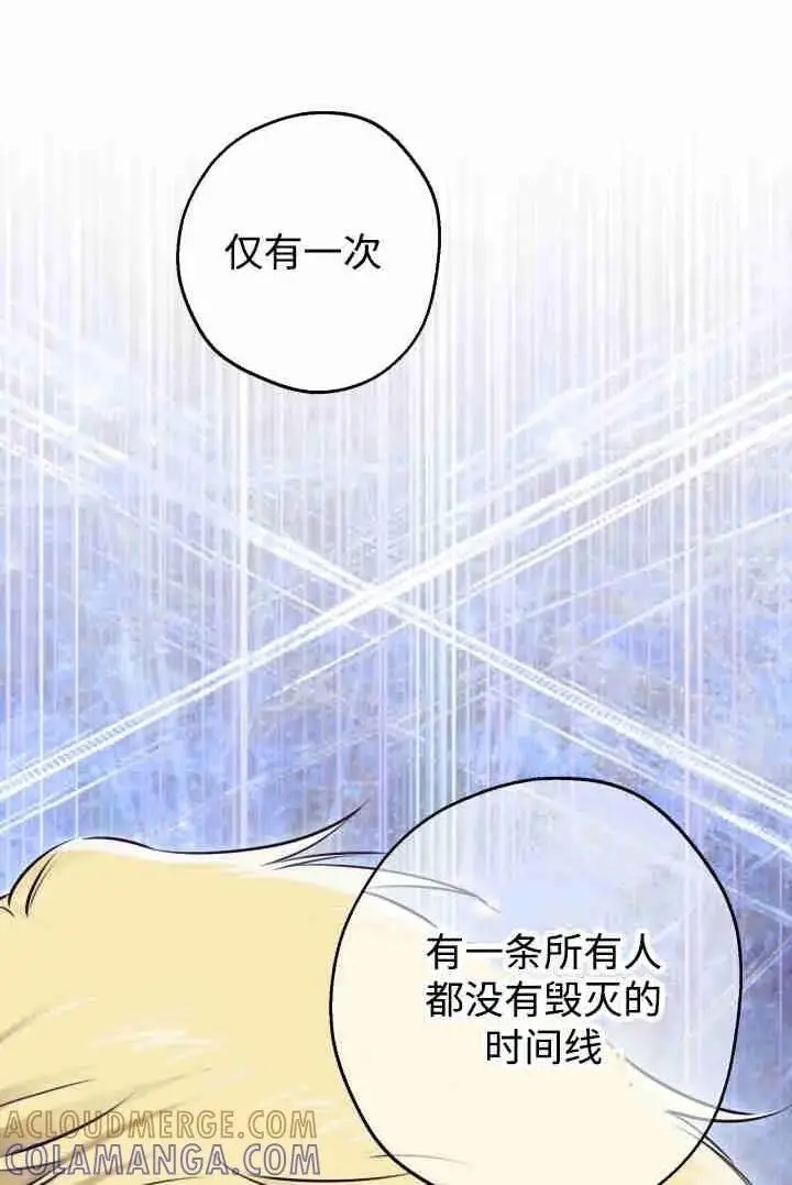 《世界最强者们都为我倾倒》第150话图1